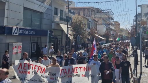 Demonstration in support of Palestine in Xanthi: Israel cursed