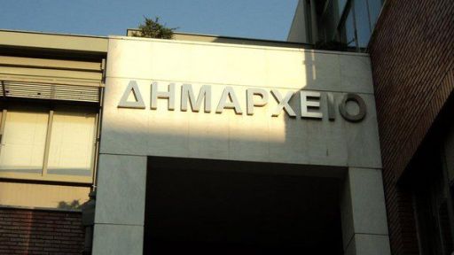 Newly elected municipal administrations take oath