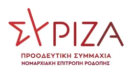 Provisional administration of SYRIZA provincial organisation in Rodopi