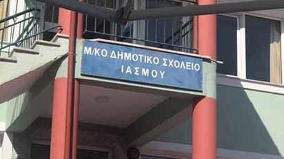 Number of classes being reduced in five minority primary schools