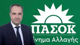 Haralambidis, Secretary of the Provincial Organisation of the PASOK Party in Rodopi, resigns