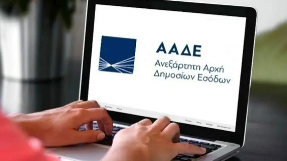 New AADE site in English too | Millet News