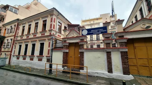 New management for Xanthi Minority Secondary School - High School PTA