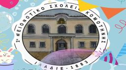 Student festival at Komotini Idadiye Turkish Minority Primary School