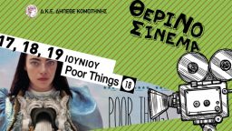 Open air cinema starts with 'Poor Things'