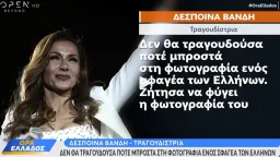 Vandi: "I would never sing in front of the photo of the murderer of the Greeks"