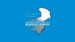 Request for the creation of Northern Evros Regional Unit to be discussed in Orestiada and Didymoteicho Municipal Councils