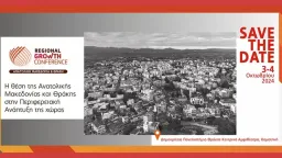 Turkish Minority excluded from Development Conference in Komotini