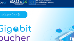 Applications open for the 'Gigabit' program