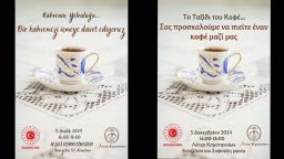 Turkish Consulate General to hold "Coffee Journey" event