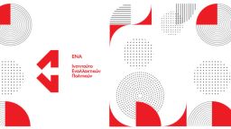 Institute ENA hosts political dialogue in Xanthi: A vision for the future