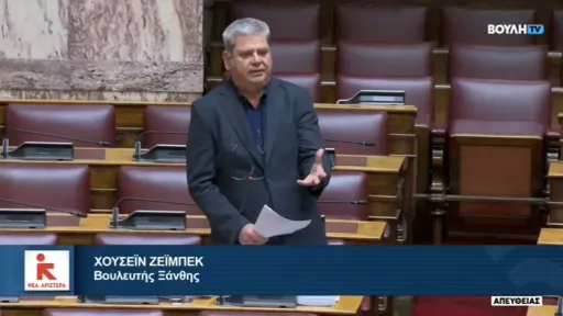 Hüseyin Zeybek: "I invite the Deputy Minister of Education to see the issues at the İskeçe Minority Secondary School and High School firsthand"