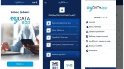 Smart tax compliance via new app