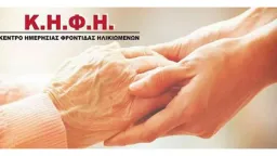 New day care center for the elderly in Topeiros Municipality