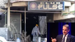 Mitsotakis offers condolences to North Macedonia after deadly fire