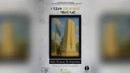 Art to be displayed in shop windows across Komotini for World Art Day
