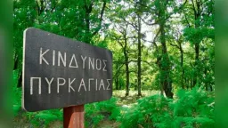 Fire prevention season 2025: Responsibility and readiness to protect life, nature, and our communities