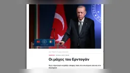 Praise for Erdoğan from Greek media