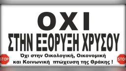 Event organized in Alexandroupolis against gold mining