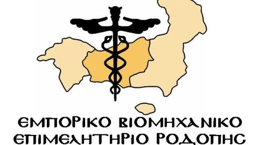 Rodopi Chamber of Tradesmen and Craftsmen to support member participation in Thessaloniki International Fair