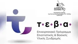 Greece: TEBA food aid program suspended — SYRIZA-PS MPs question government over major setback