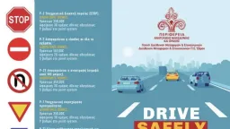 Road Safety Leaflet Released in Four Languages by Eastern Macedonia & Thrace Region