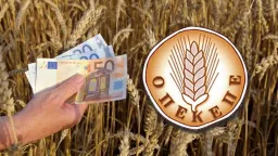 Government proposes 25-year inquiry into agricultural subsidy fraud