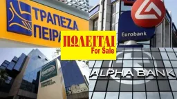 Banks οffer homes bundled with mortgages via digital platforms