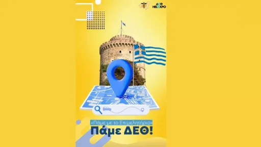 Rodopi Businesses to participate again in the International Selanik Fair
