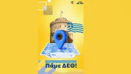 Rodopi Businesses to participate again in the International Selanik Fair