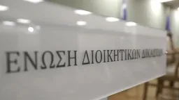 Greek administrative judges association opposes Government’s new asylum bill