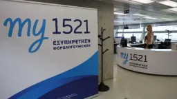 AADE launches ‘my1521’ to improve taxpayer service and cut waiting times