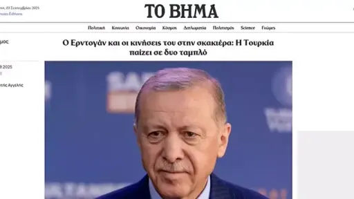 Greek media praises Turkish President Erdoğan: “Turkiye, a game-changer in global chess”