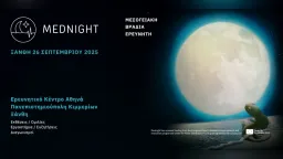 Mediterranean Researchers’ Night to take place in İskeçe on September 26