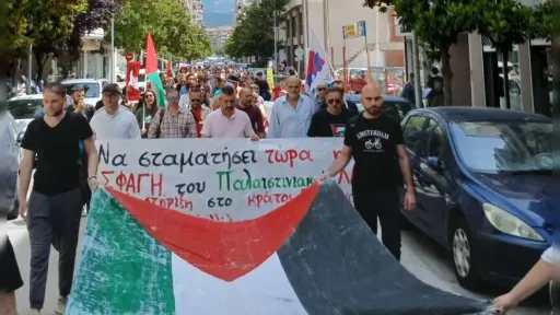 Solidarity rally for the Palestinian people organized by the Union of Private and Commercial Employees of İskeçe