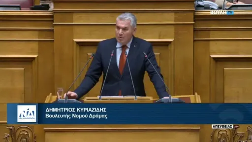 New Democracy reinstates MP expelled over insult