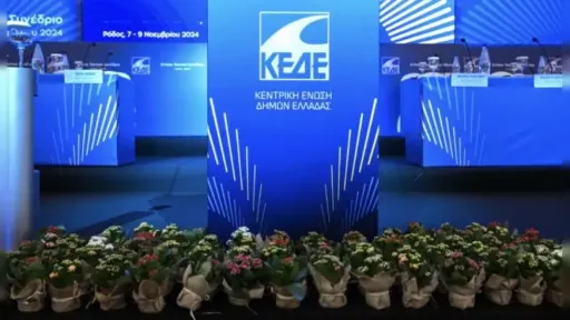 “Finally, local governance”: Annual KEDE Conference begins Thursday in Dedeağaç