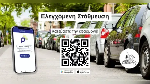 İskeçe launches full operation of the new controlled parking system