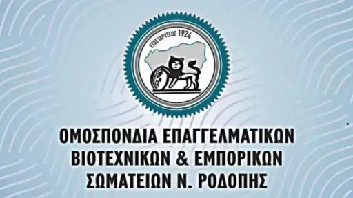 Federations of Tradespeople and Merchants request non-repayable financial support from the region