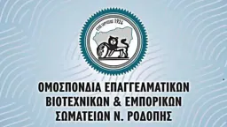 Federations of Tradespeople and Merchants request non-repayable financial support from the region