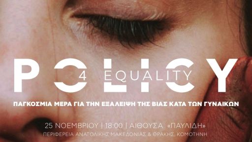 Events planned in Gümülcine to combat violence against women