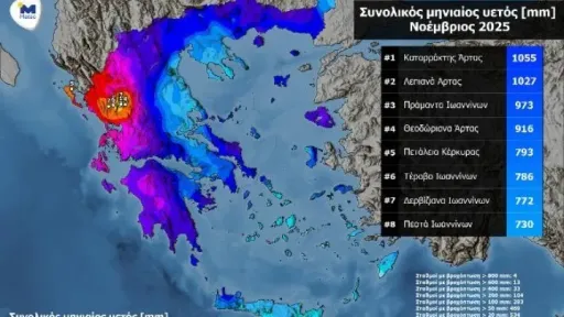 Record-breaking November rainfall in the Epir region of Western Greece