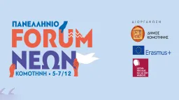 Gümülcine hosts “Greece Youth Forum” under Erasmus+ Program