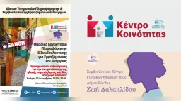 Group workshop in İskeçe aims to strengthen workers and address workplace harassment