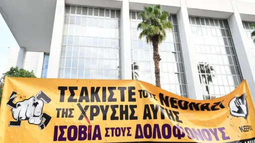 Anti-fascist rally at court for Golden Dawn trial