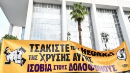 Anti-fascist rally at court for Golden Dawn trial