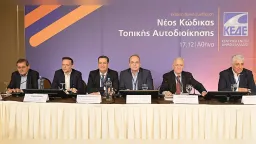 KEDE approves Administration’s proposal on New Local Government Code