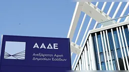 Greece unveils AI-powered digital weapons to combat tax evasion in 2026