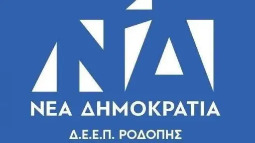 New Executive Board announced for New Democracy Party (NDP) local organization in Kozlukebir Municipality