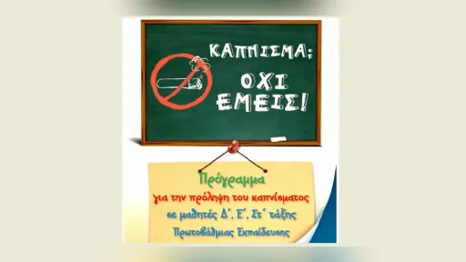 Anti-smoking and anti-vaping campaign launched in schools of Gümülcine